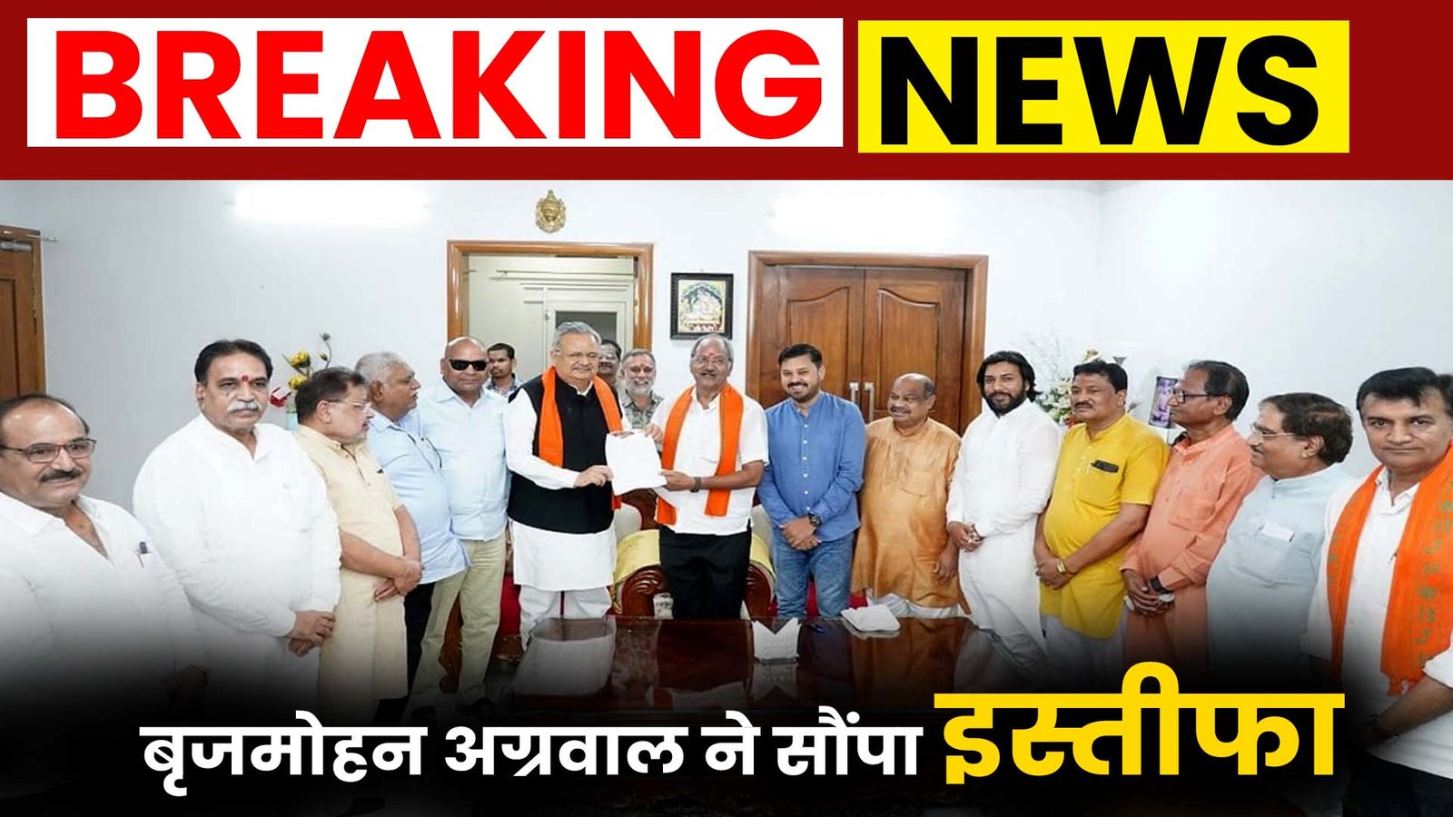 Brijmohan Agarwal submitted his resignation