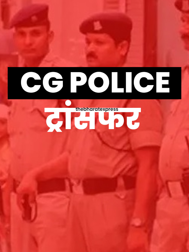 CG Police Transfer 2024