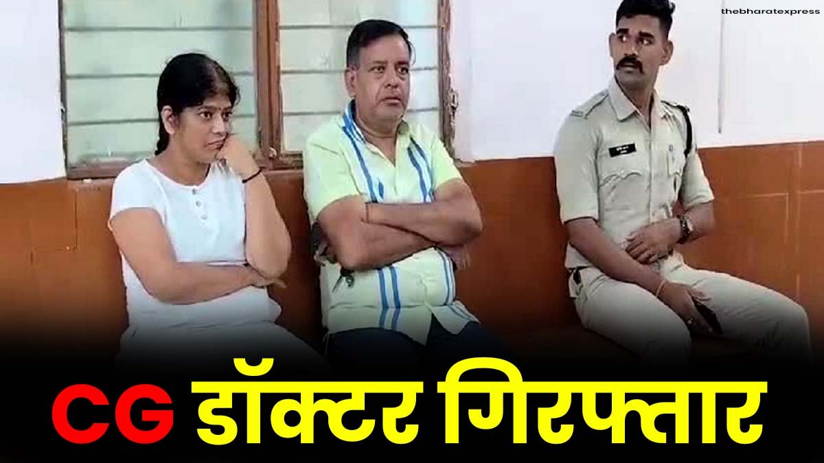 CG doctor arrested