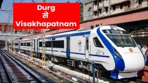 Durg and Visakhapatnam Vande Bharat Train Durg and Visakhapatnam Vande Bharat Train