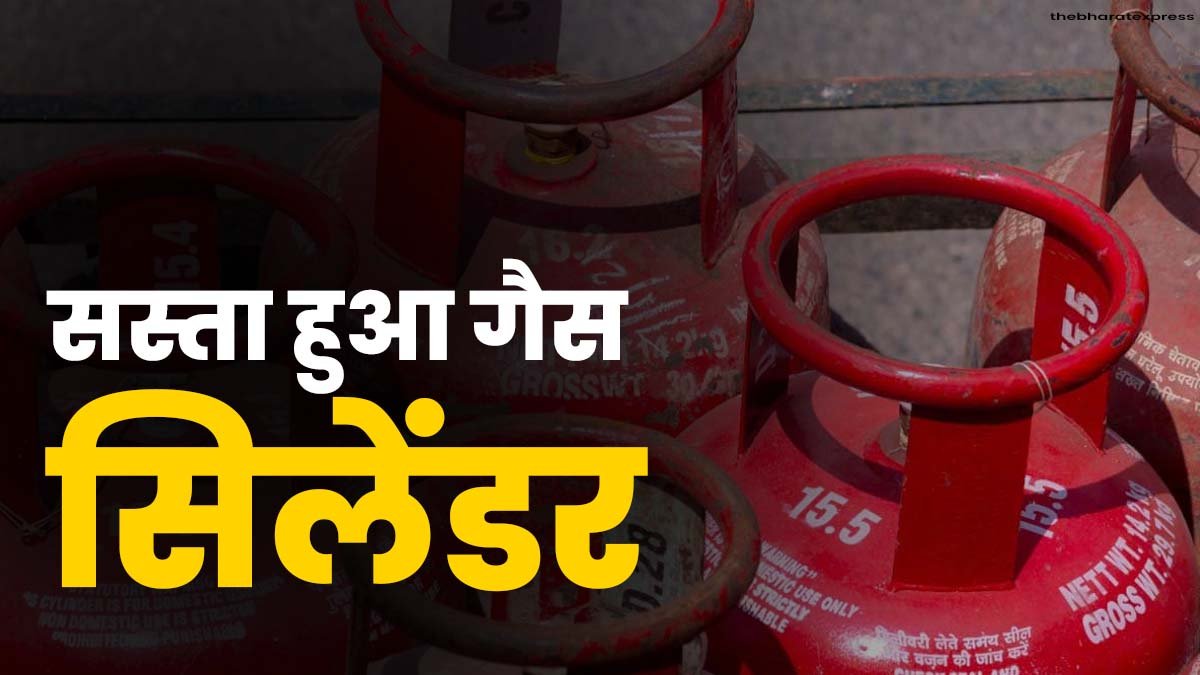 Sasta Hua Gas Cylinder