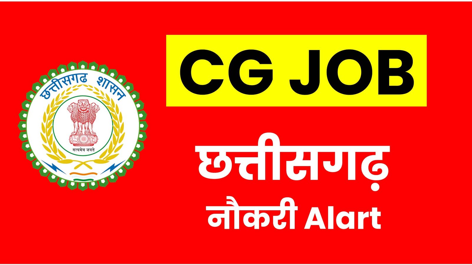 cg job news 2024