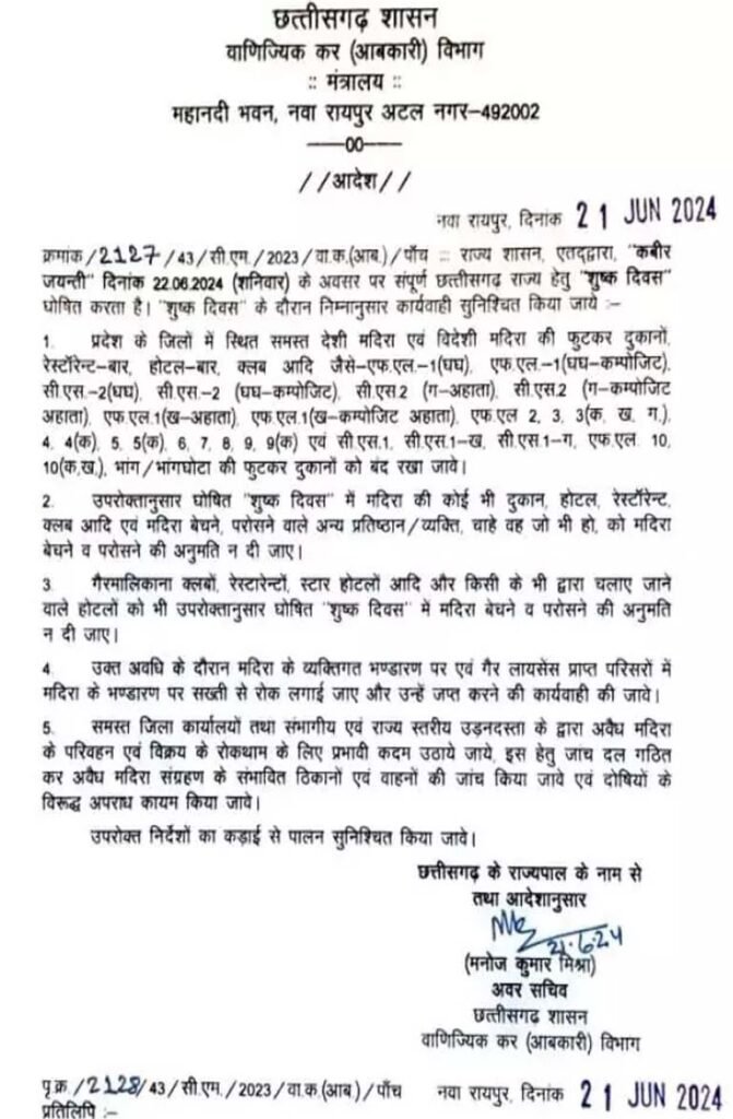 cg sharab dukan band cg sharab dukan band