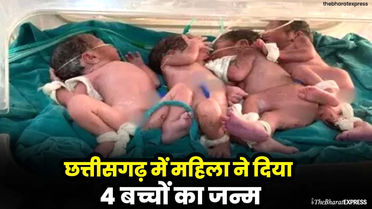 4 children birth in Chhattisgarh
