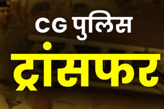 CG Police Transfer list