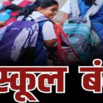 CG School Close