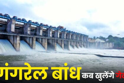 Gangrel Dam gates open