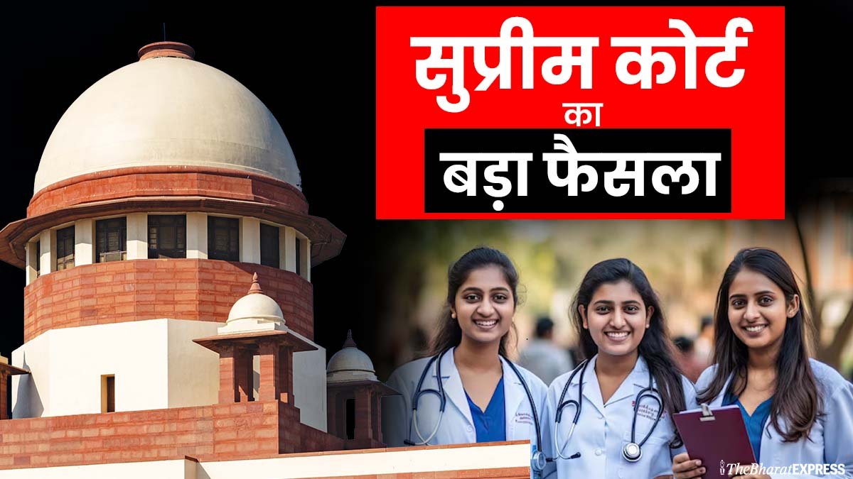 NEET UG Supreme Court Decision