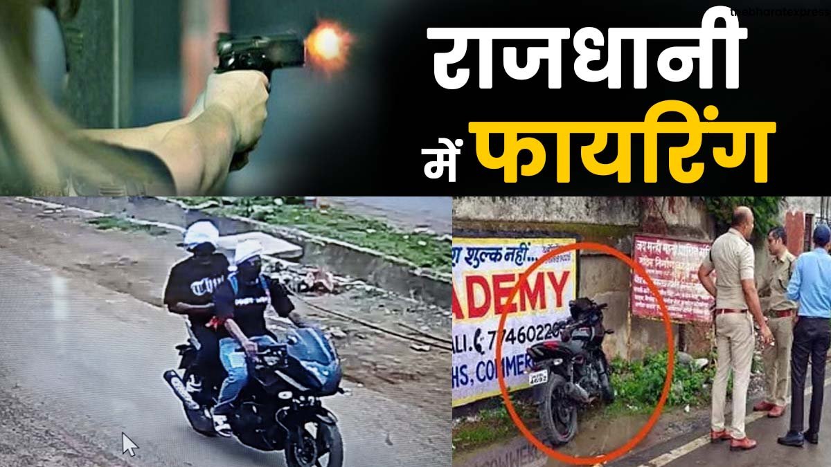 Raipur Firing news Update