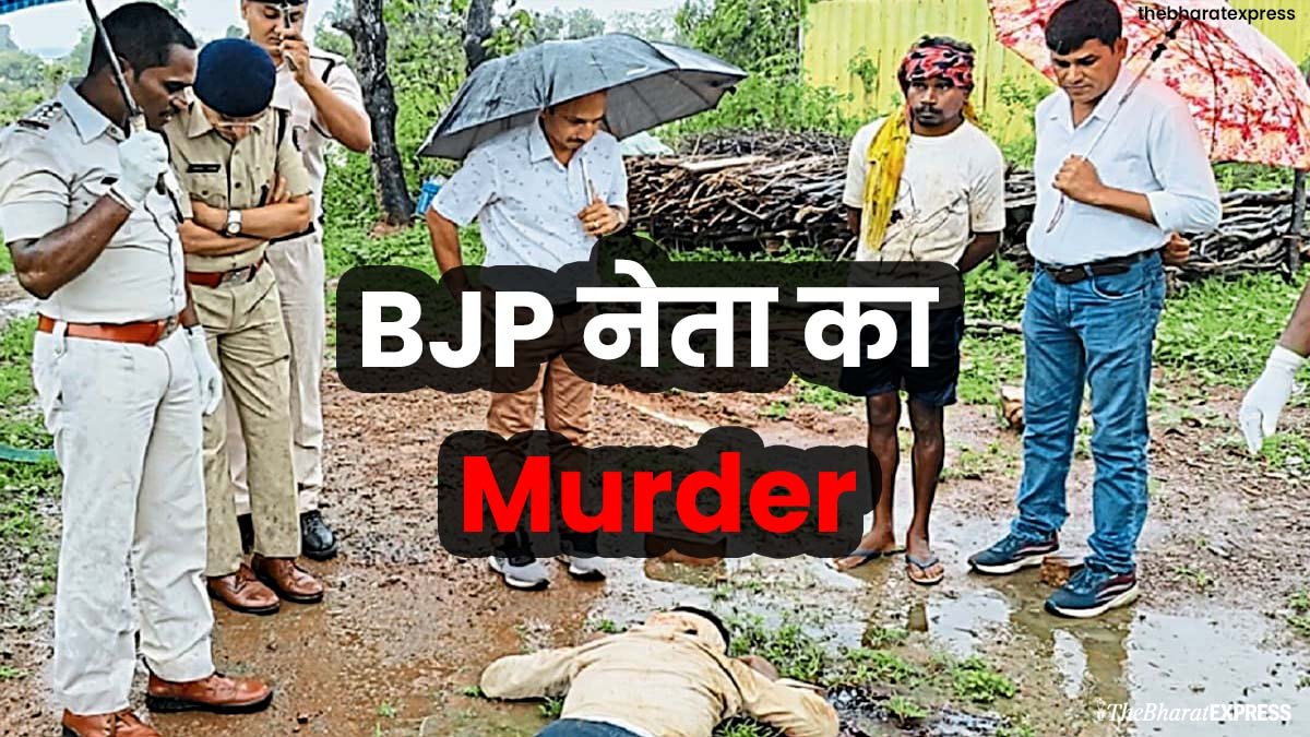 cg BJP leader Murder