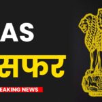 ias transfer download