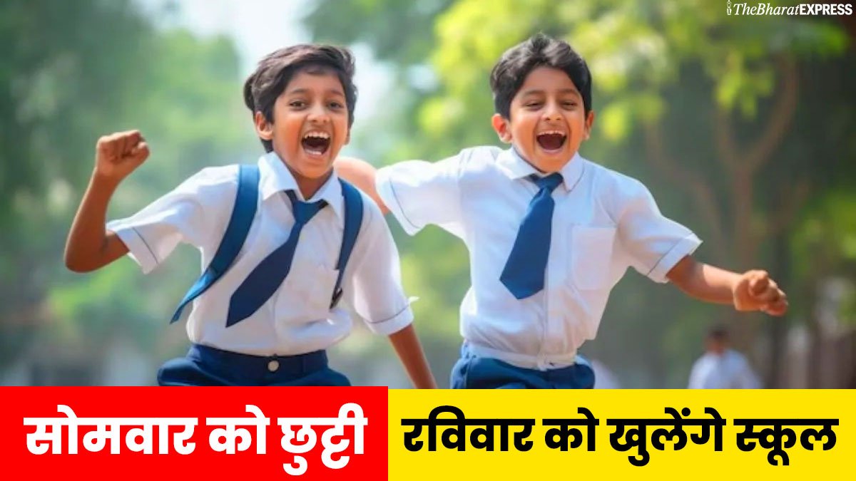 schools Holiday on Monday, schools will open on Sunday