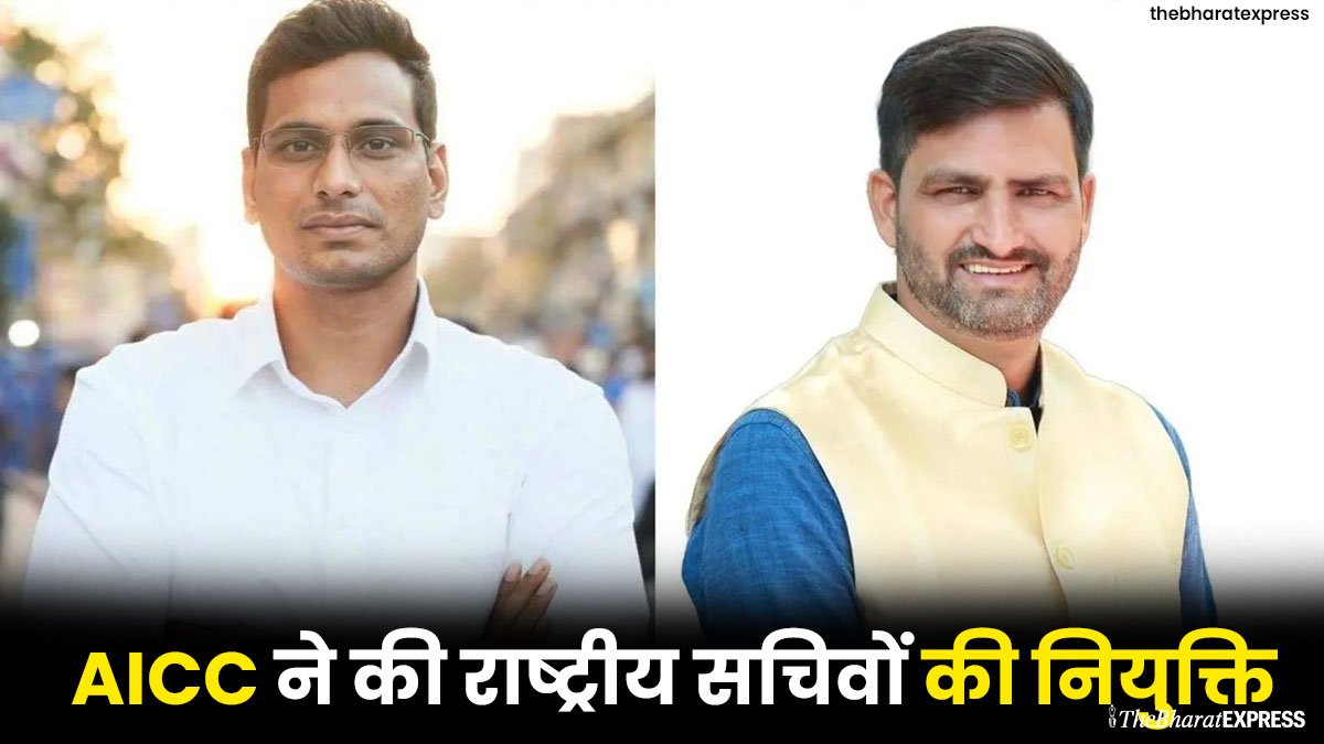 AICC appointed national secretaries