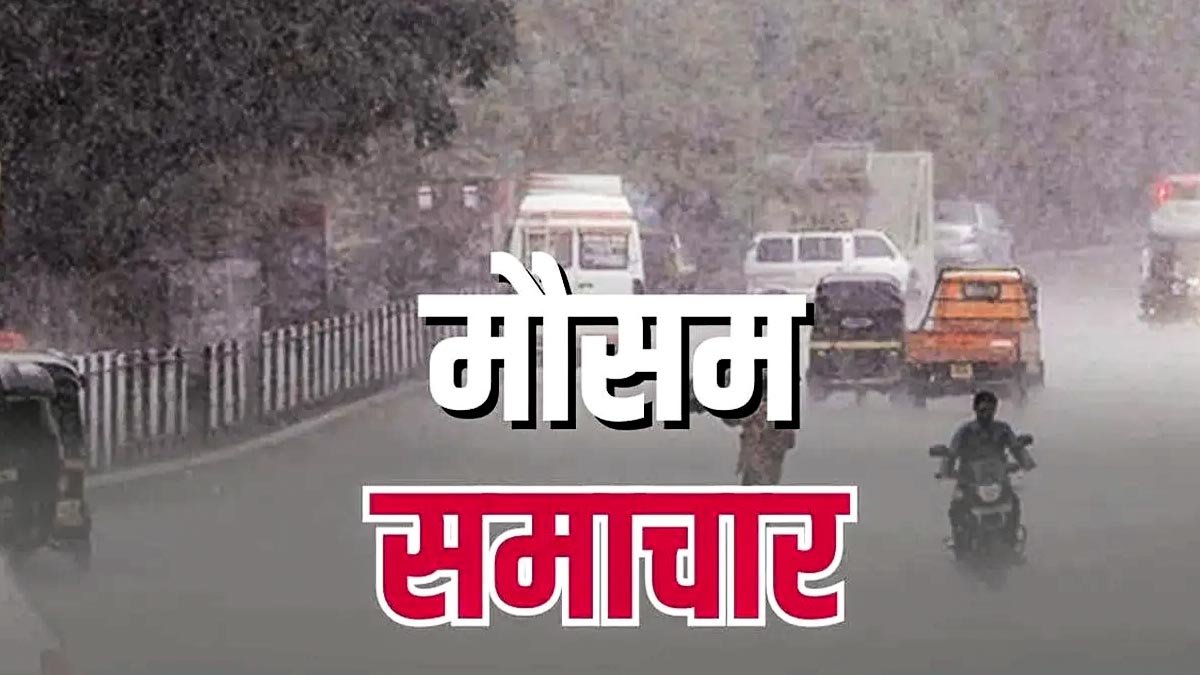 CG MP Weather Update