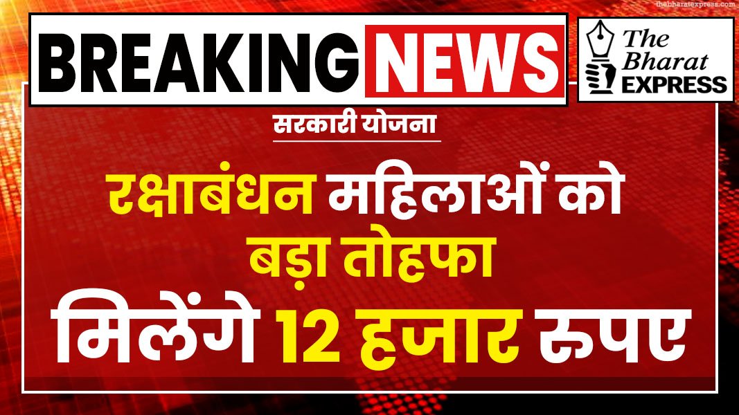 CM Mainiyan Samman Yojana list