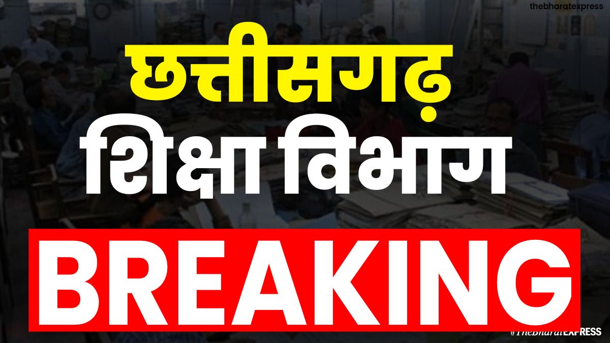 Chhattisgarh Education Department