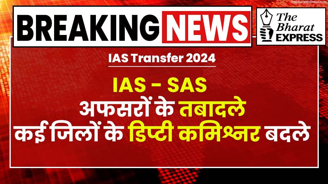 IAS SAS Transfer 2024