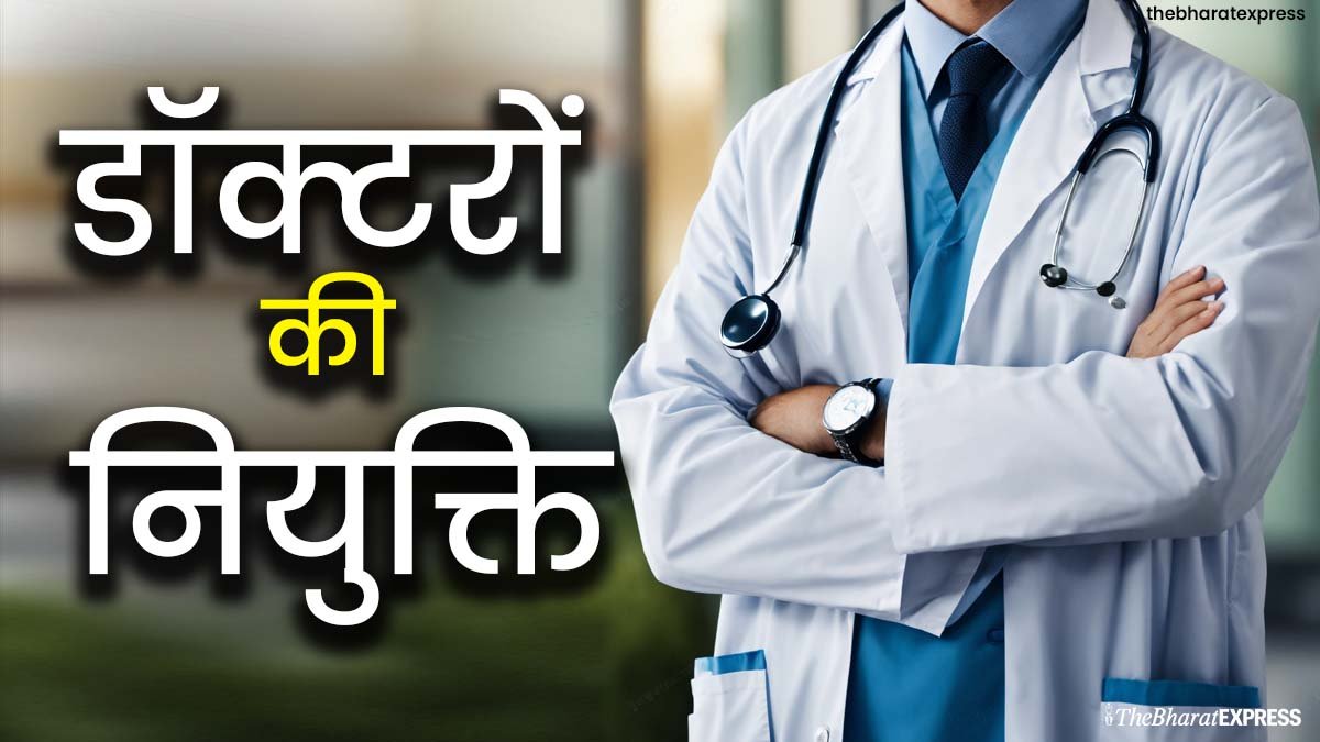 appointment of doctors