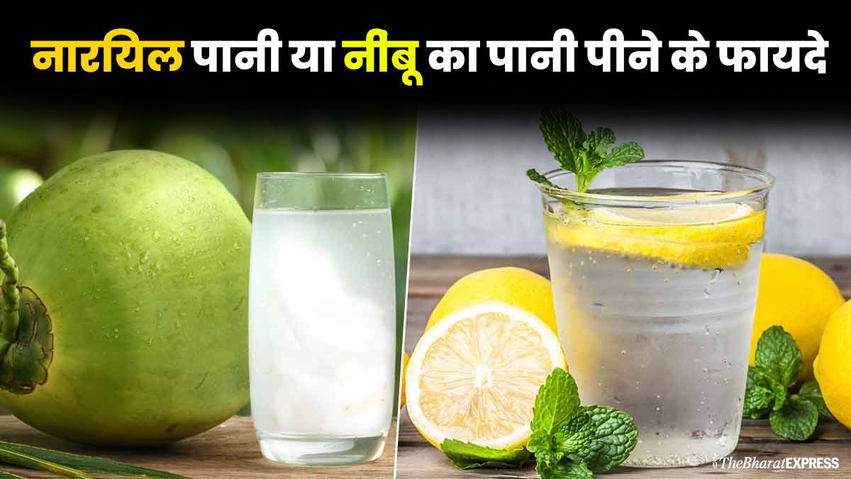 Benefits of drinking coconut water or lemon water