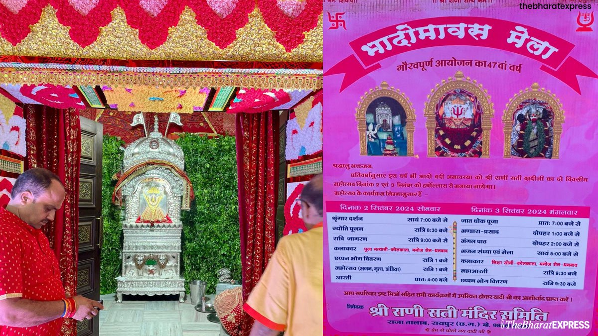 Rani Sati Dadi raipur program