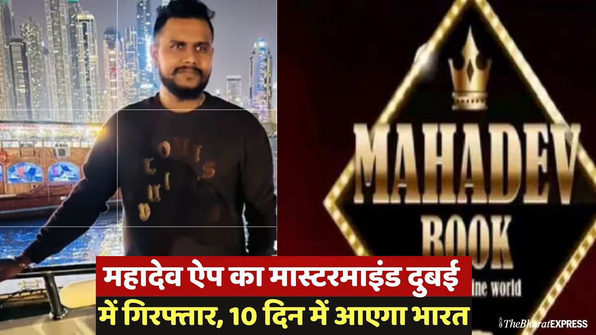 Mahadev Satta App promoter Saurabh Chandrakar Arrested in dubai