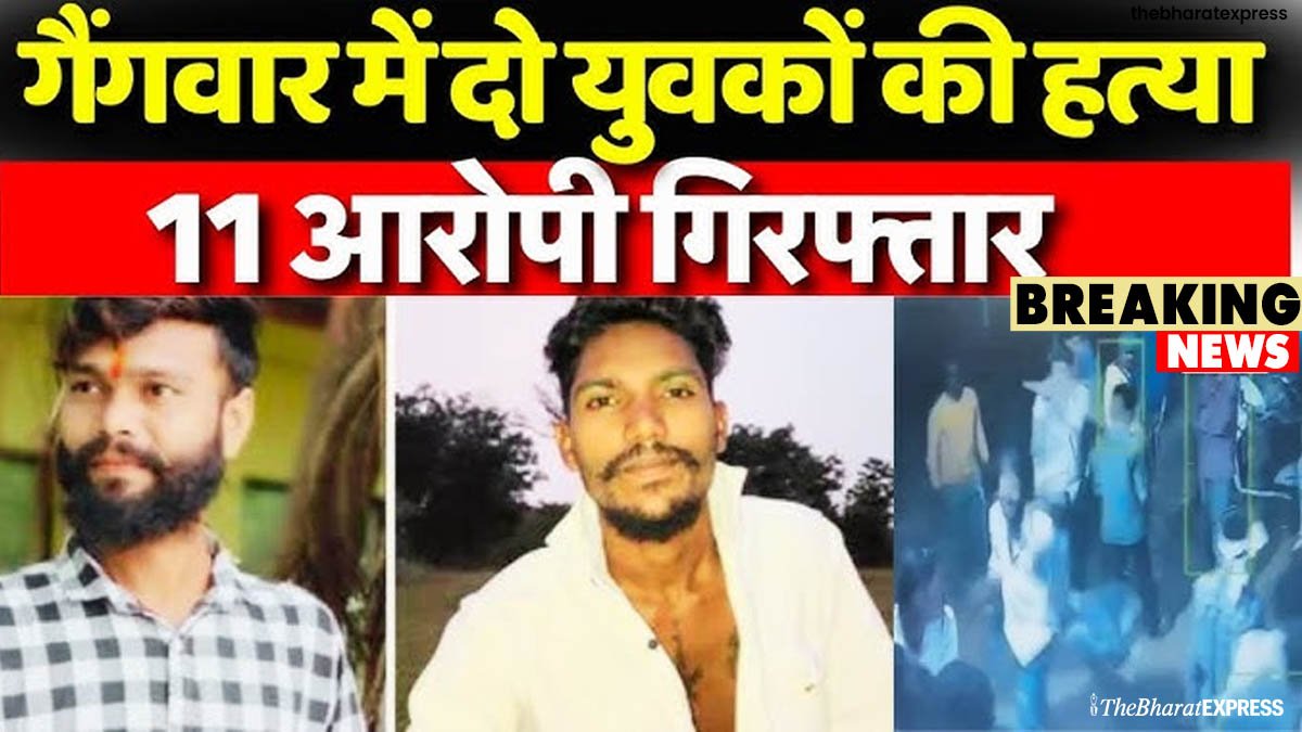 Raipur Double Murder Case