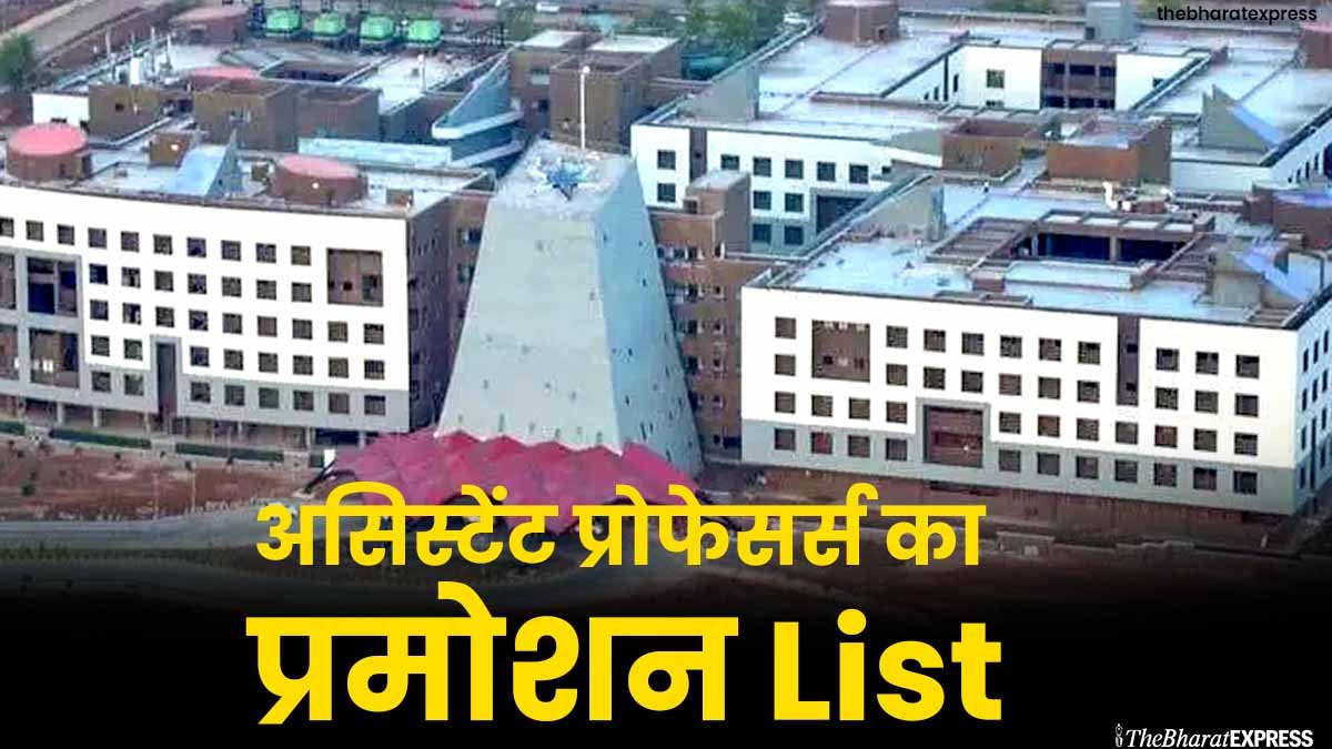 cg Assistant Professors Promotion list