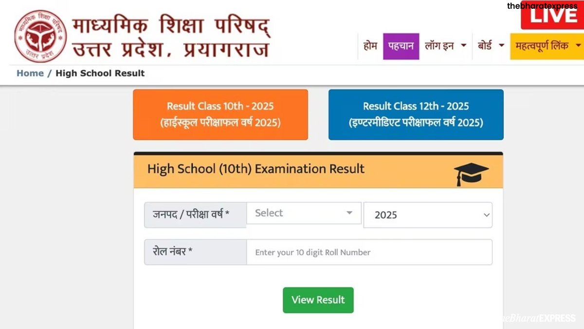 UP Board Result 2025 Class 10 Marksheet Download
