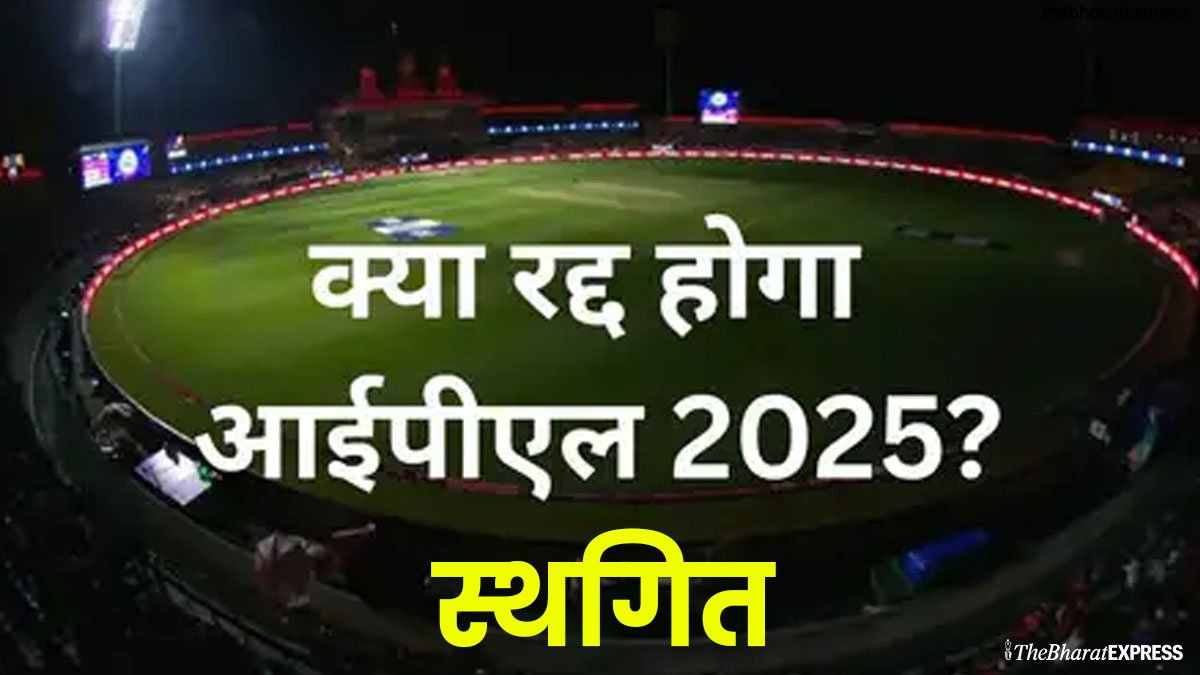 IPL postponed amid IND PAK tension