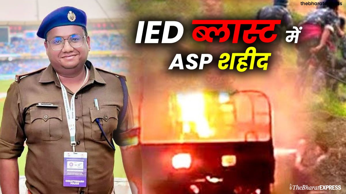 ASP Akash Giripunje martyred in Sukma IED Blast
