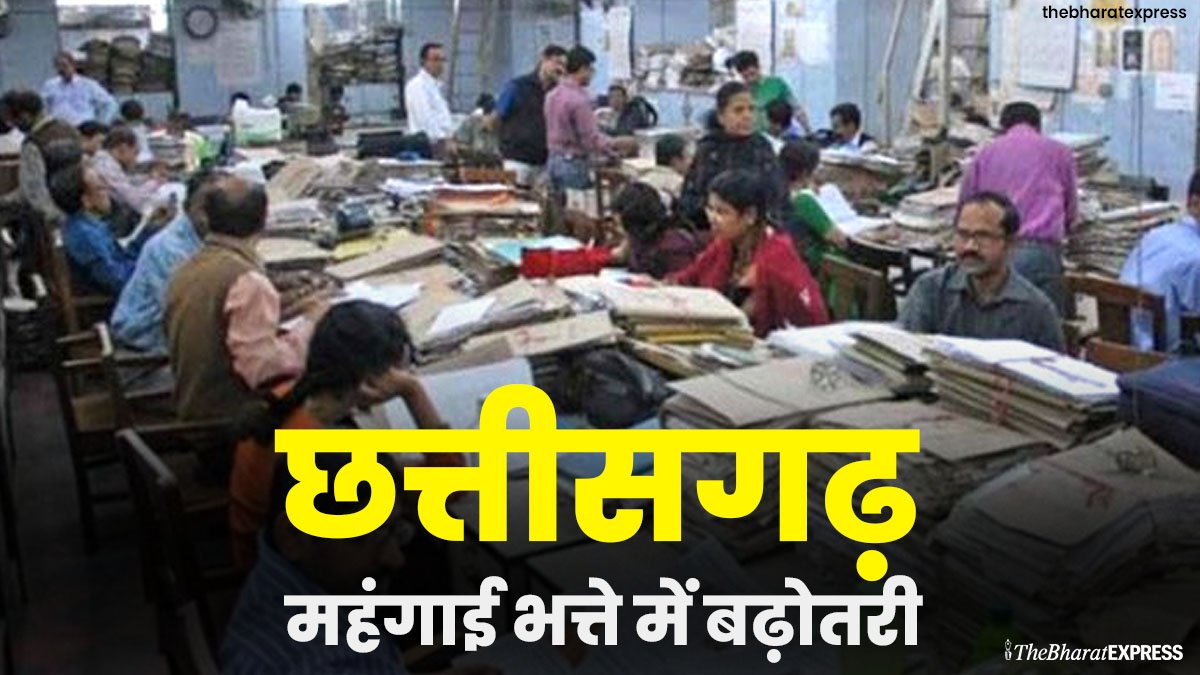 CG DA Hike Big Update News