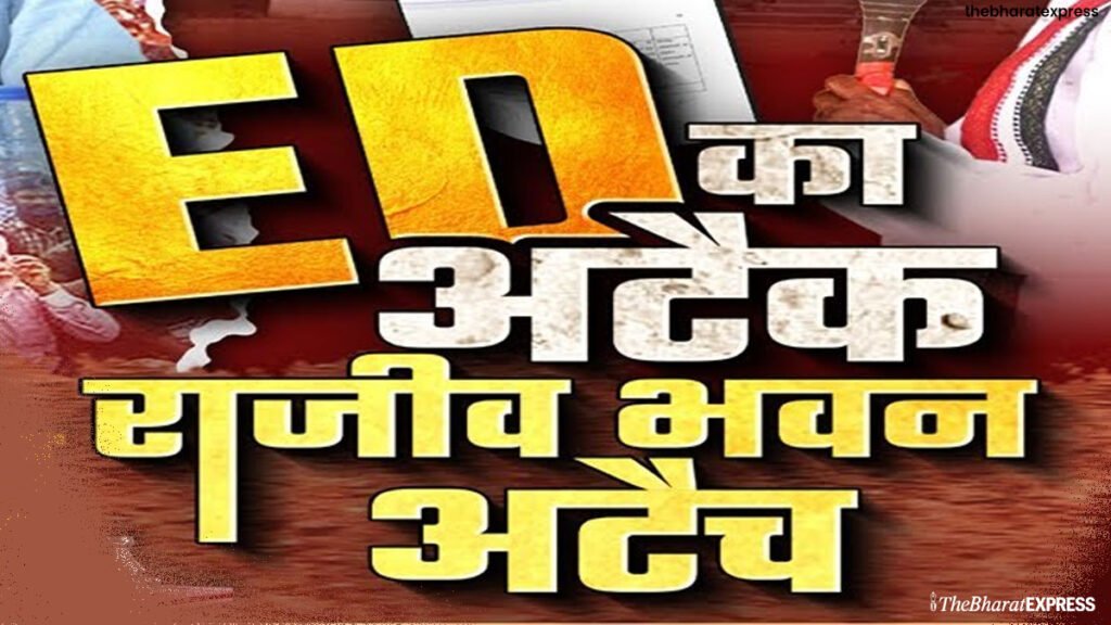 Chhattisgarh Congress Bhawan ED Summons