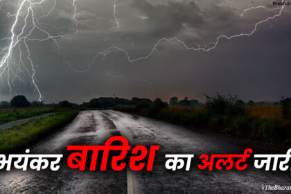 Heavy rain alert issued