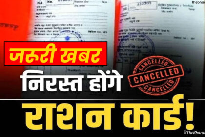 Ration Card E KYC