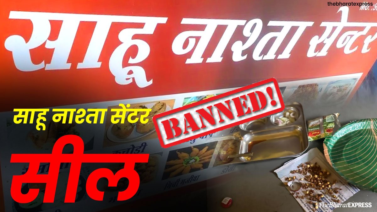 sahu nasta center band