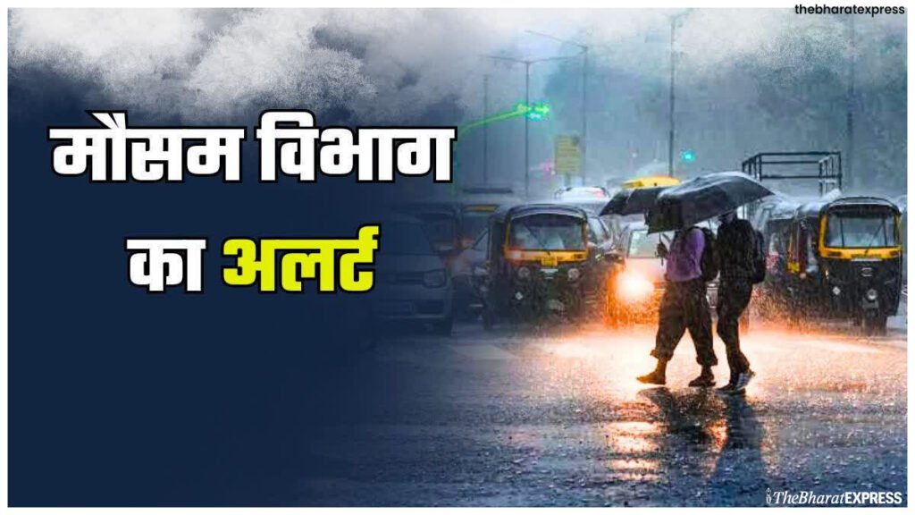 weather department warning