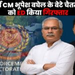 ED arrested former CM Bhupesh Baghel's son Chaitanya