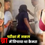 hidden the camera in bra exam