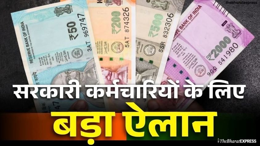 Govt Employees Transport Allowances Increased