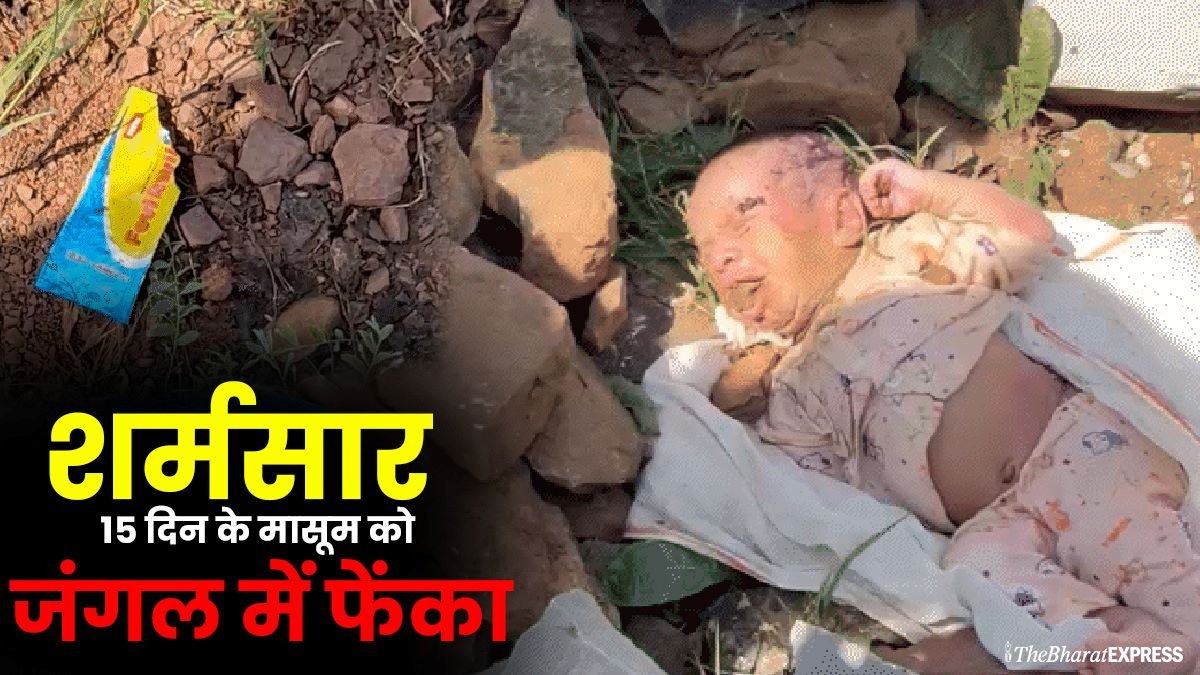 15 din ka bacche ko feka