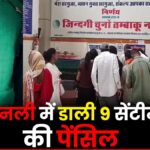 Ambikapur news