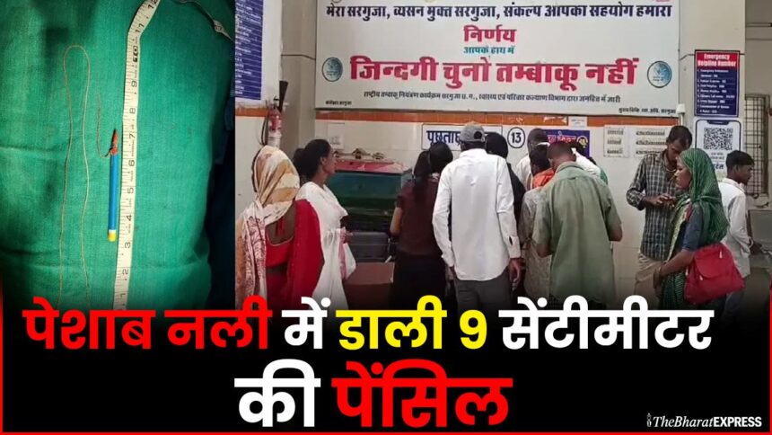 Ambikapur news