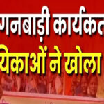 Anganwadi Workers Strike