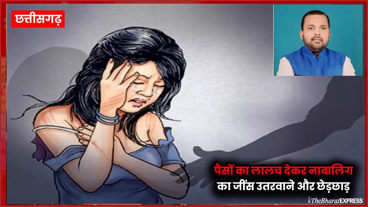 BJP neta ko 5 saal ki saja