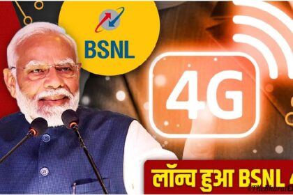 BSNL 4G Launch