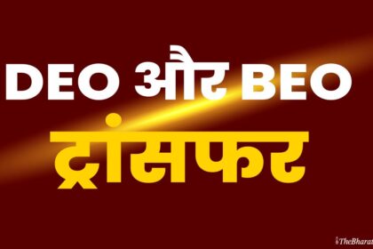CG Tranfer beo or deo