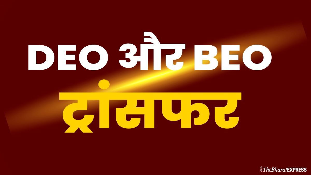 CG Tranfer beo or deo