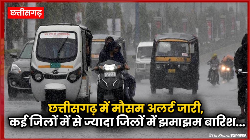 Chhattisgarh me mausam alert jari Chhattisgarh me mausam alert jari
