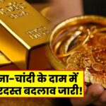 Gold And Silver Price Today