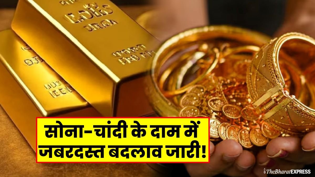 Gold And Silver Price Today